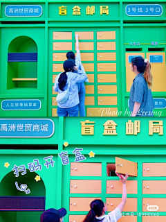 糖罐li喵喵采集到邮局