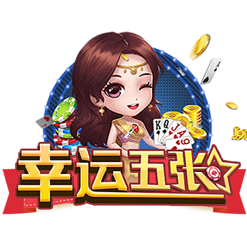 欢乐棋牌官网_欢乐棋牌是棋牌游戏的创新者...