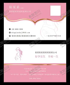 粉色名片 【酷图网】时尚名片,时尚商务名片,美容名片,时尚公司名片,粉色名片,粉色时尚名片,名片,高档时尚名片,时尚彩色名片,经典名片,高档名片,商业名片,简洁时尚名片,公司名片,美妆名片,企业名片,简洁名片,卡片,名片设计,时尚企业名片,粉色商业名片,粉色企业名片,经典彩色名片,时尚简洁名片,高档美妆名片,商务名片