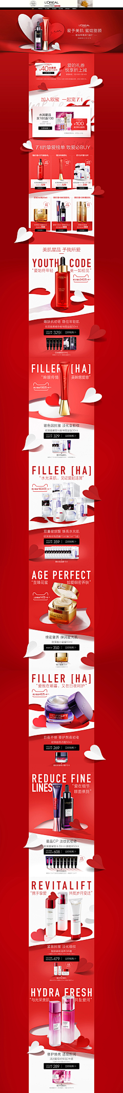 silmon采集到化妆品专题