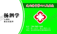 医生名片 【酷图网】医生名片,名片,医院名片,护士,护士名片,个人名片,企业名片,卡片,名片卡片,单位名片,公司名片,海报,名片海报