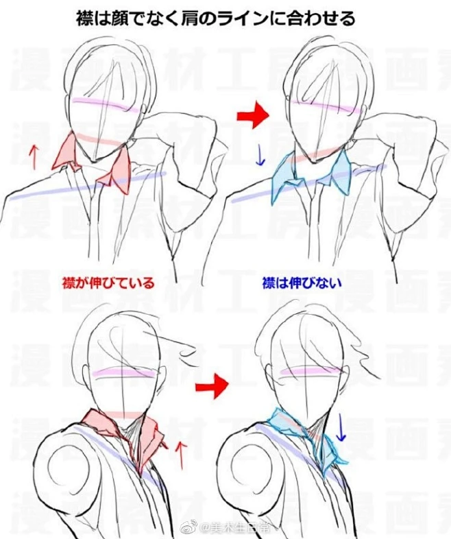 衬衫衣领的画法教程！ -花瓣网