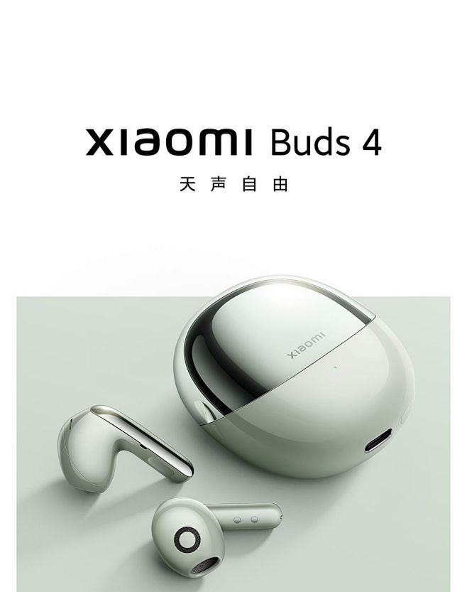 【新品】小米Buds4半入耳主动降噪无线...