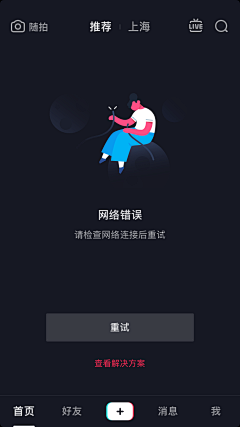 a_xiao_234采集到APP-缺省页