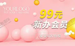 影楼粉色简约会员卡福利特权卡 【酷图网】会员,福利,特权,粉色,简约,儿童摄影,影楼,卡,名片,卡片,温馨,VIP