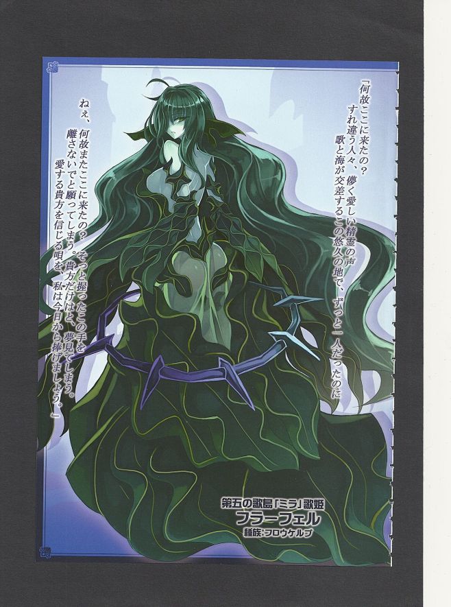魔物娘图鉴世界指南外传III~水之都的歌...