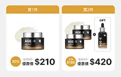 AGE-R 穀胱甘肽亮白膠囊面霜