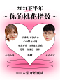 简约渐变情侣测试小红书封面配图