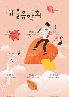 e255矢量EPS音乐会节日庆典聚会手绘卡通海报电商引导页设计素材-淘宝网