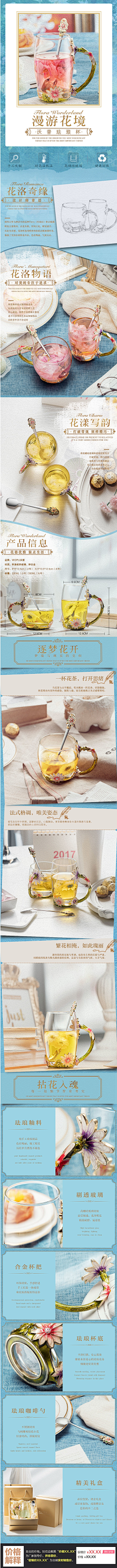 阿拉蕾思密达采集到电商详情