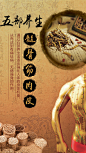 养生中医H5背景，来自爱设计http://www.asj.com.cn