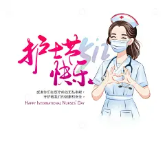 国际护士节白衣天使比心医护卡通手绘插画高清模板免费下载-趣麦麦图