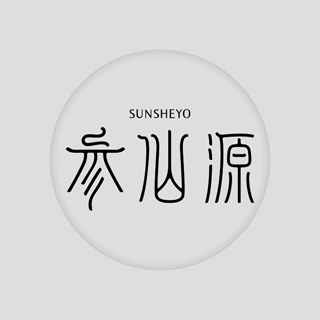 【9号观察】再渺小也有光——弹簧-古田路...
