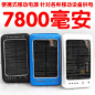 7800毫安太阳能充电器便携充电宝手机充电器移动电源大容量-淘宝网