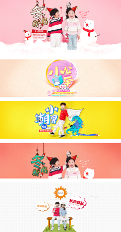5r代付采集到banner/童装/纯色