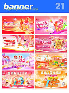 韩国人采集到banner
