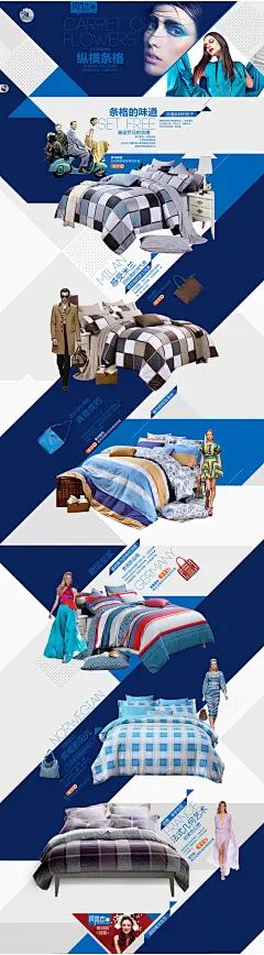 家纺被子床蓝色淘宝天猫首页海报Banner钻展全屏海报轮播图片设计素材电商横幅广告促销专题页面活动页面海报图首页图欣赏模板
