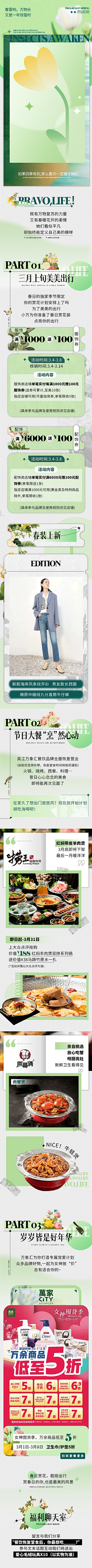 奈奈酱紫采集到电商详情页