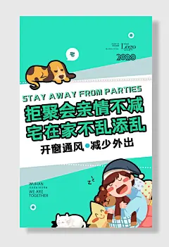 预防冠状病毒