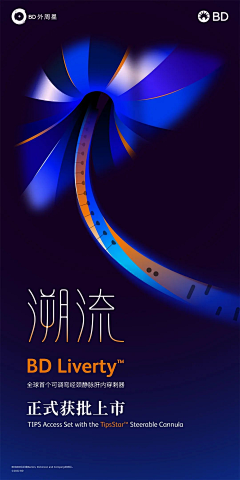 白丁窦采集到海报