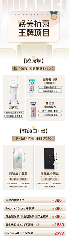 七秒视觉传媒采集到详情素材