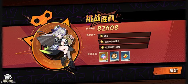 超时空跑跑 (7)