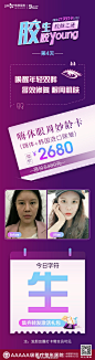 逆转时光 
✅ 从打破眼周魔“皱”开始
嗨体眼周妙龄卡 
限时特惠 ​​​​