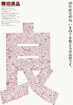 lmg11采集到无印良品