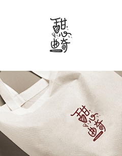 嫣嫣yan采集到logo