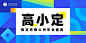 企业商务2022年会桌牌席位卡渐变几何图形