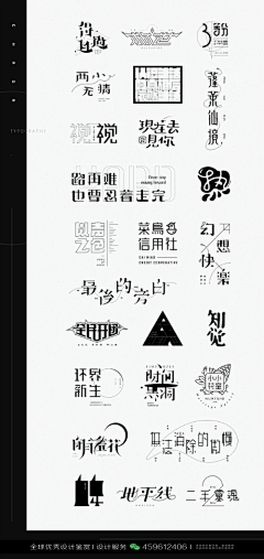 朱熹暗暗采集到字体设计