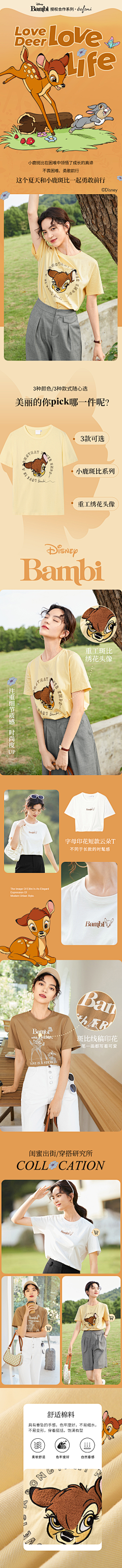 e3kdLQ51采集到女装详情页