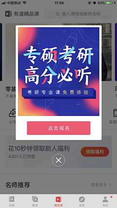 天呐啊鹿采集到banner文字