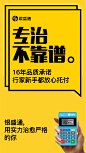 银盛通产品宣传专治系列4
