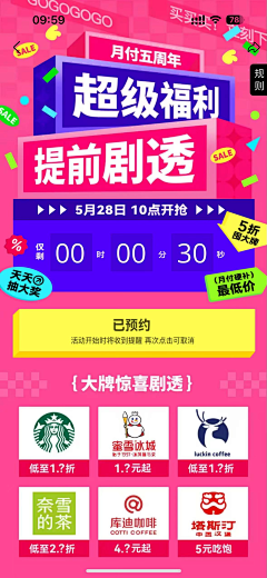 呆毛丶采集到BANNER-运营