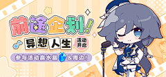 犭孟牛脏脏乳采集到二次元banner