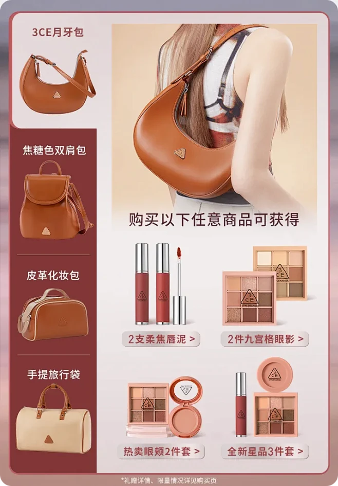 3CE官方旗舰店-花瓣网