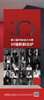 设计比赛人物海报-源文件