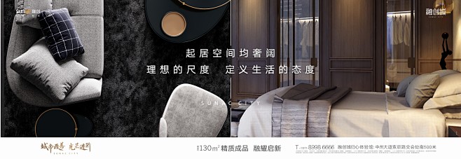 然而传播出品 融创城