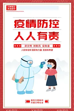 创建文明城市创城图片  - 源文件下载【酷图网】文明城市,创建文明城市,文明城市展板,文明城市广告,文明城市海报,文明城市围挡,文明城市围墙,工地围挡,创建,创建文明,城市,创文明城市,文明标语,文明社区,全国文明城市,文明城市标语,文明城市宣传,文明城市口号,文明城市背景,文明城市文化,文明城市省级,省级文明城市,国家文明城市,创城,创城环保,