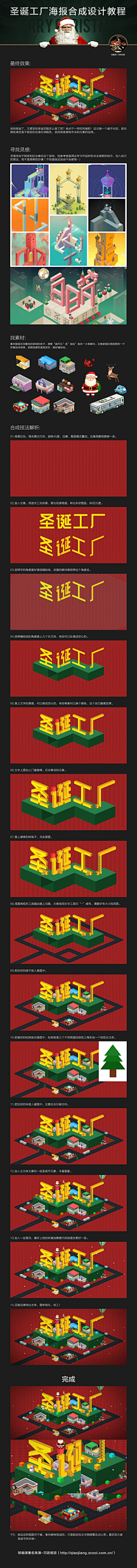 小代家的小迷糊采集到教程