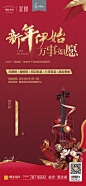 倒计时，新年活动，钢琴活动，暖场活动，周末活动，喜庆活动倒计时一