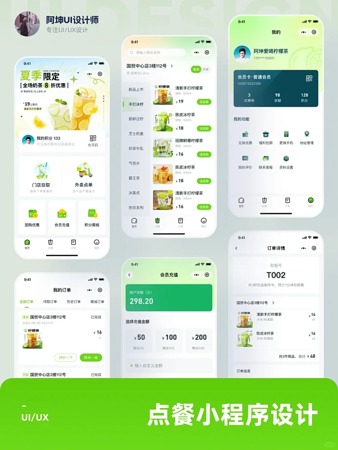 原创UI设计 点餐小程序设计-花瓣网