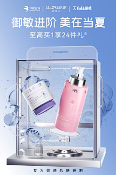 丫丫111211采集到护肤品KV首屏