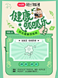 薯地健康刮刮乐来袭刮出健康真彩头 - 小红书