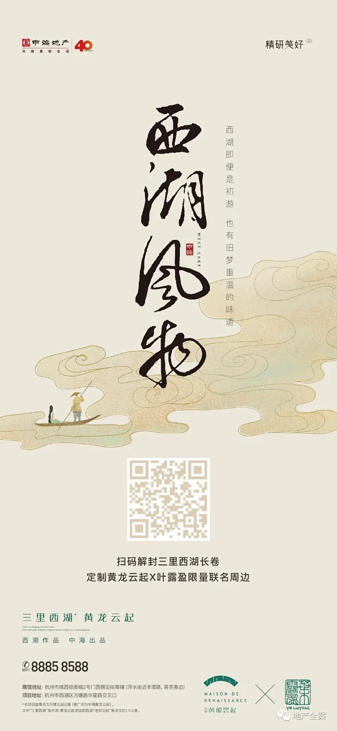 中海·黄龙云起广告作品集 : 相当有诗意-花瓣网