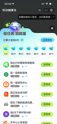 康康Karen采集到APP