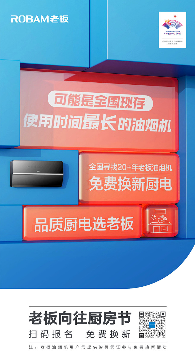 寻找20年老用户传播系列海报4