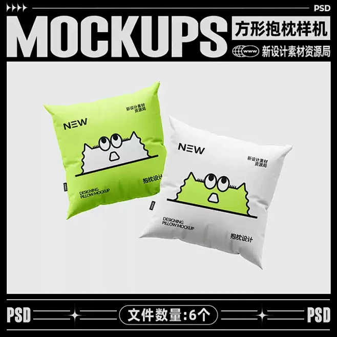 6个正方形靠枕抱枕样机ip文创茶餐饮咖啡品牌vi印花贴图设计素材-淘宝网-花瓣网