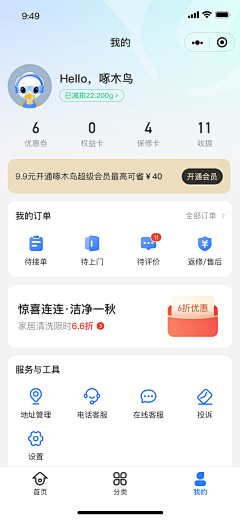 YiaoZz采集到App/小程序—个人中心